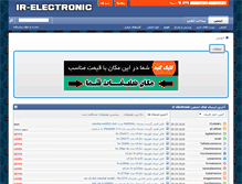 Tablet Screenshot of iran-electronic.com